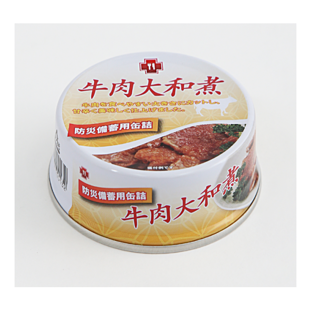 防災備蓄用缶詰 牛肉大和煮