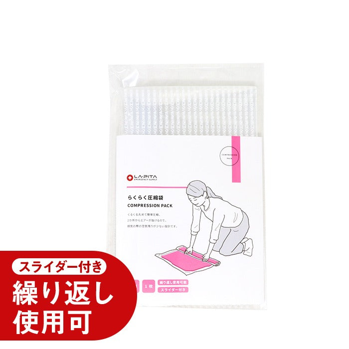 らくらく衣類圧縮袋 パッケージ