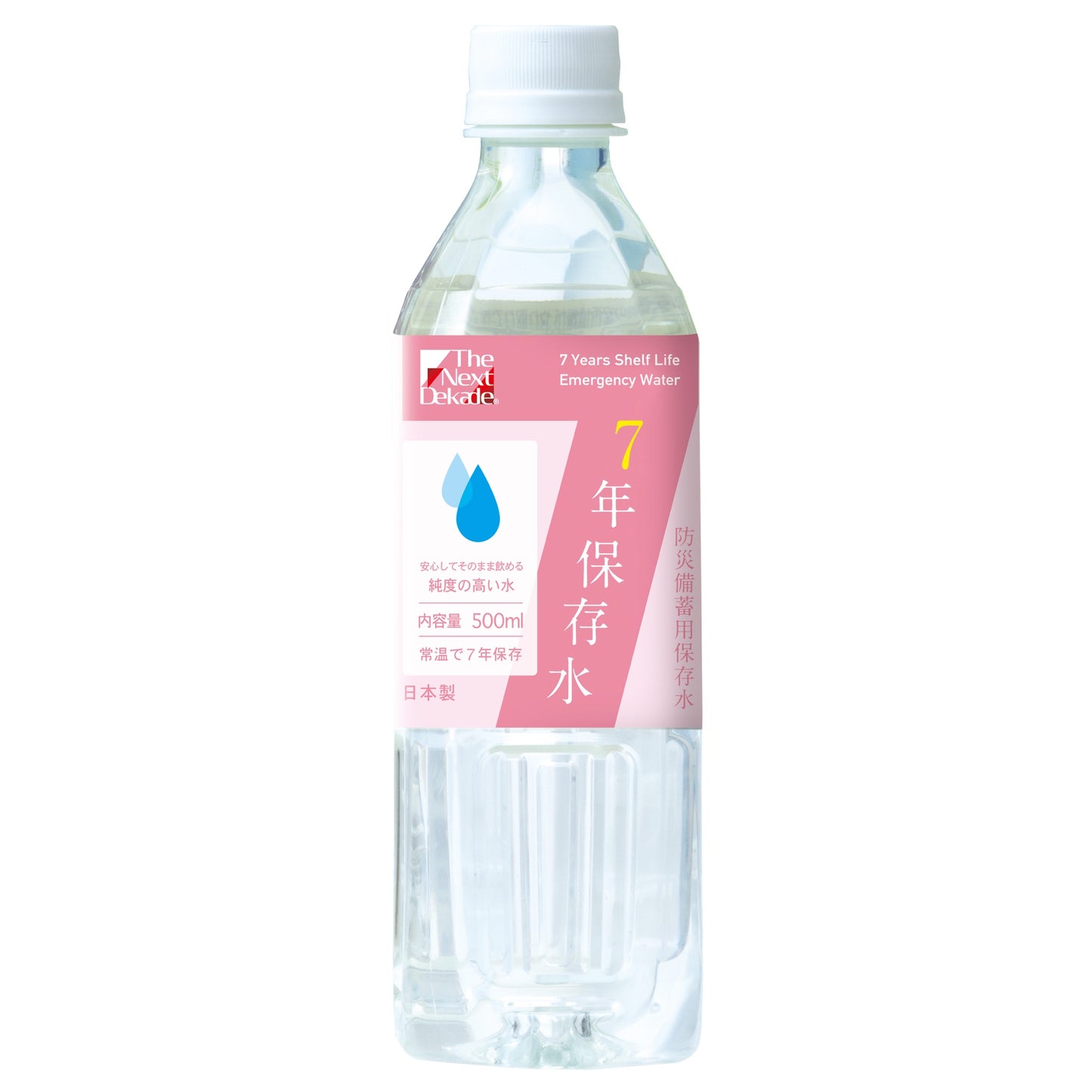 7年保存水500ml(硬度0)