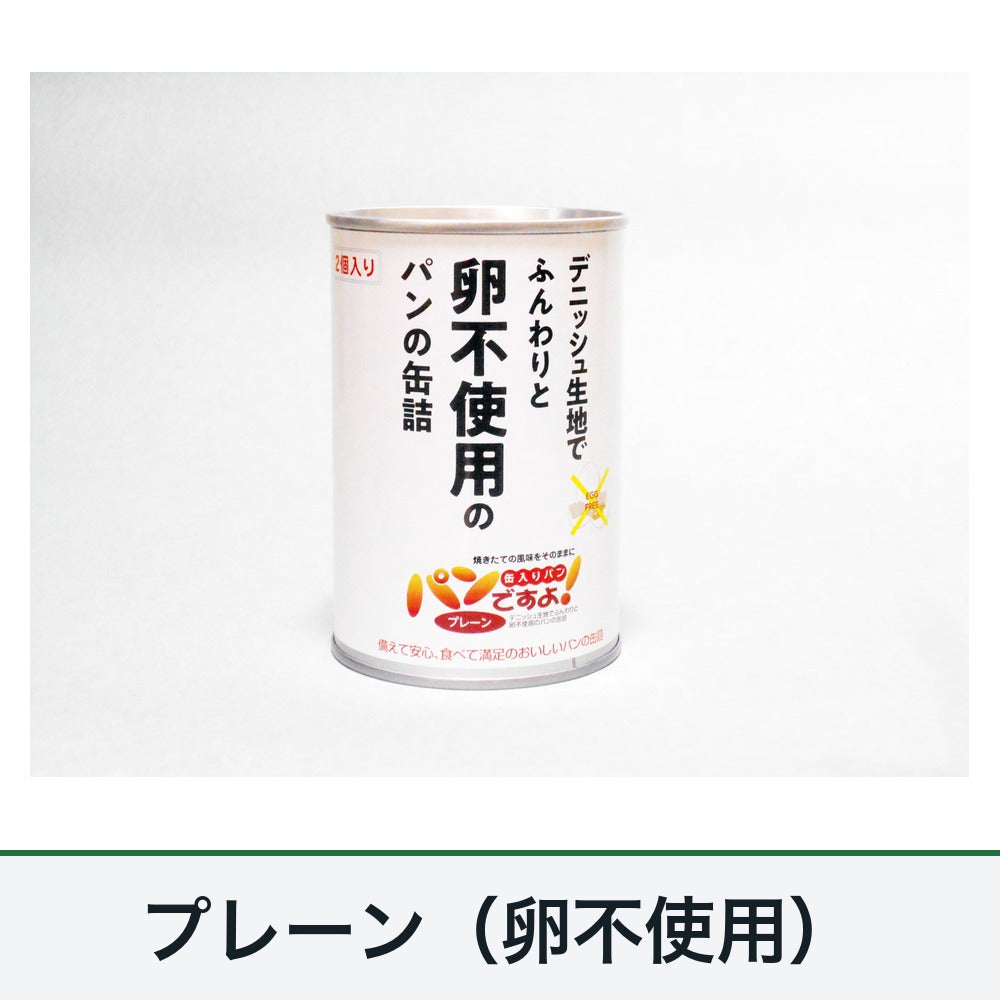 パンですよ! 缶入りソフトパン 商品画像6