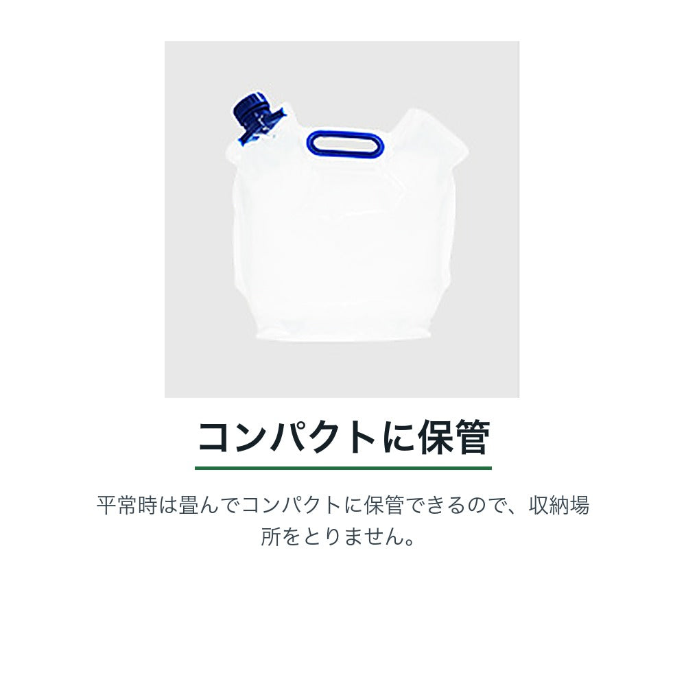 ウォーターバッグ Motte 折りたたんでコンパクトに保管