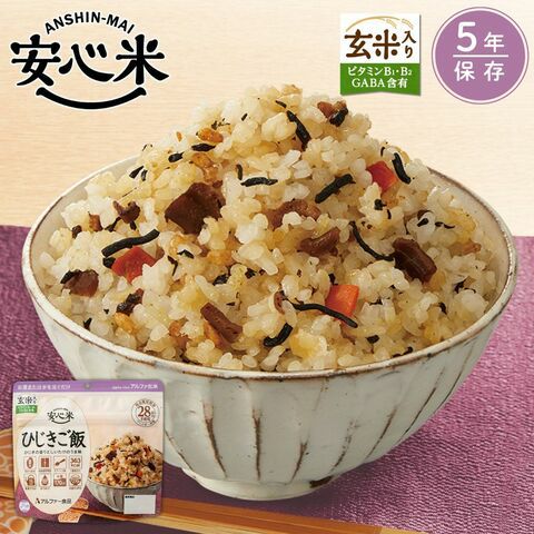 安心米 ひじきご飯【5年保存】アルファ米 非常食