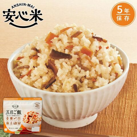 安心米 五目ご飯【5年保存】アルファ米 非常食