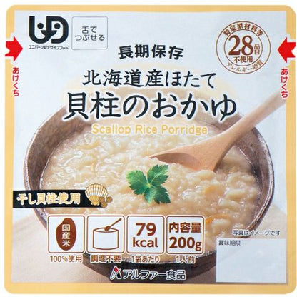 北海道産ほたて貝柱のおかゆ パッケージ
