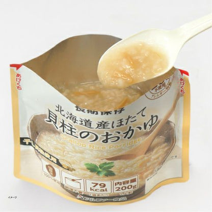 北海道産ほたて貝柱のおかゆ