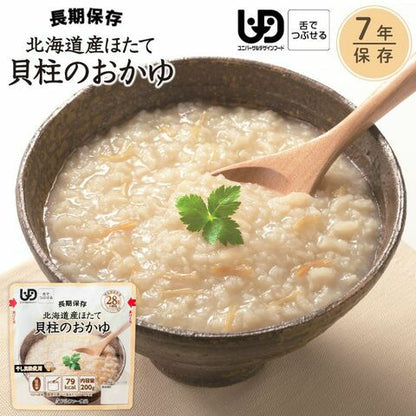 北海道産ほたて貝柱のおかゆ 7年保存