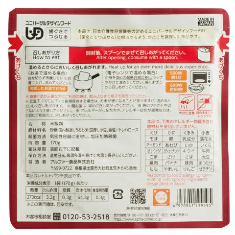 ぜんざいおはぎ