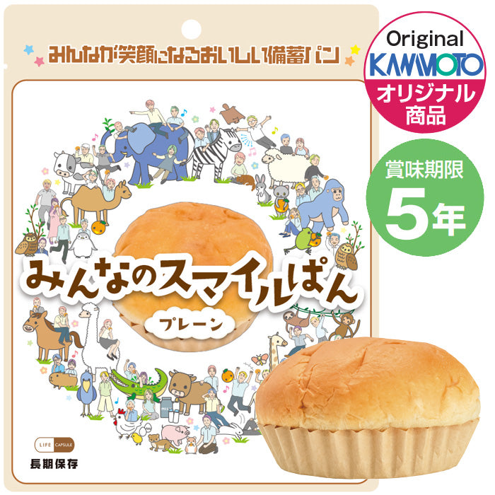 みんなのスマイルぱん プレーン
