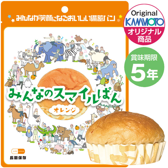 みんなのスマイルぱん オレンジ