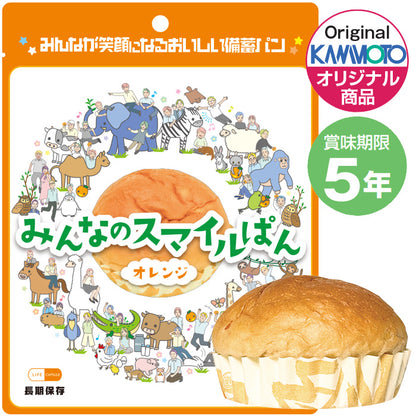 みんなのスマイルぱん オレンジ