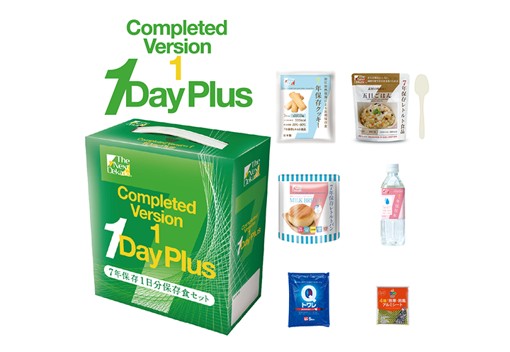 7年保存1日分保存食セット Completed Version1 1Day Plus（3食＋保存水・簡易トイレ付き）