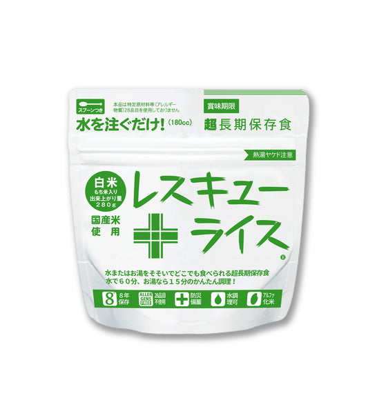 レスキューライス 白米