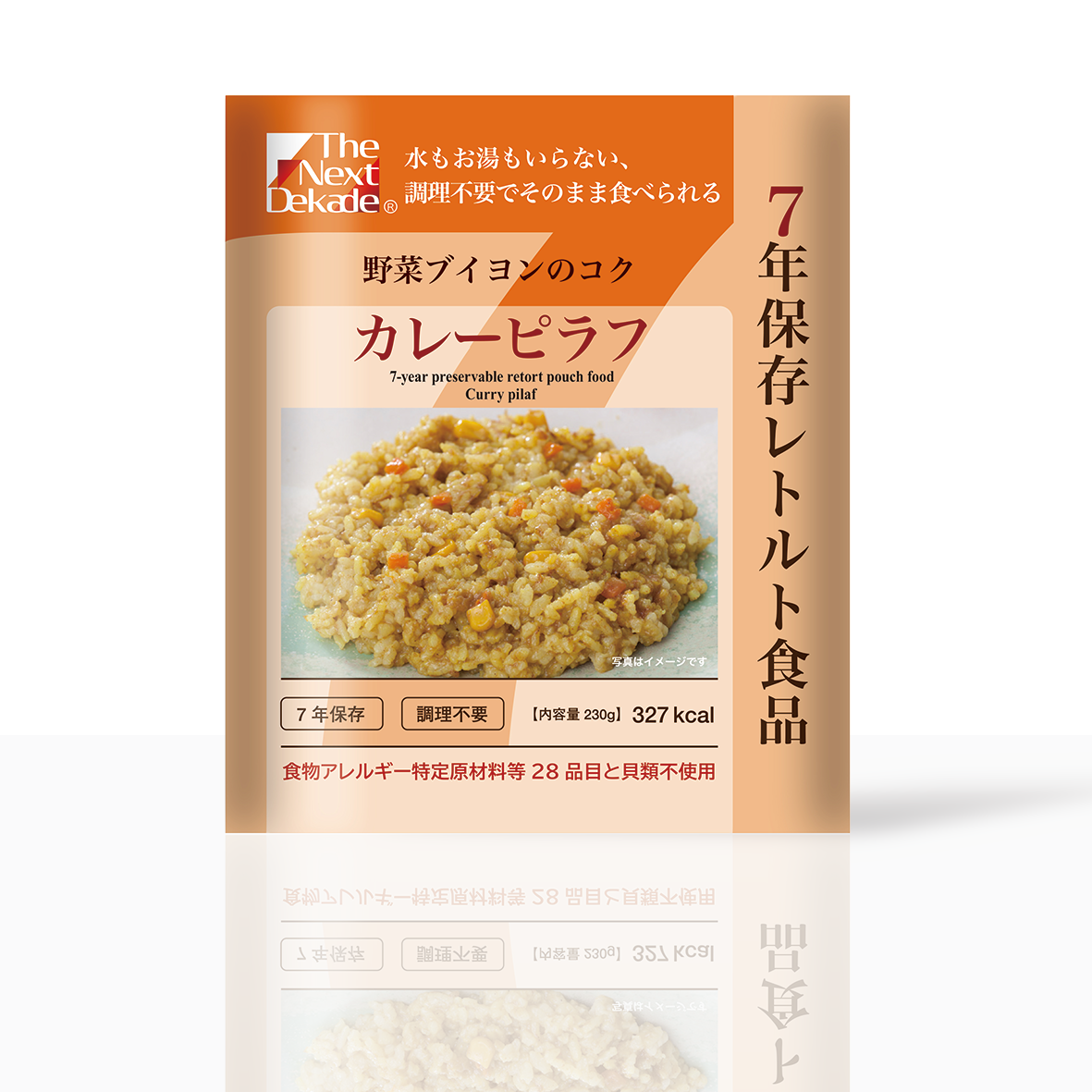 7年保存レトルトごはん カレーピラフ
