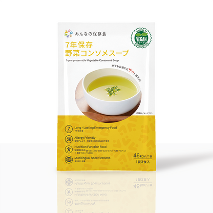 7年保存 野菜コンソメスープ