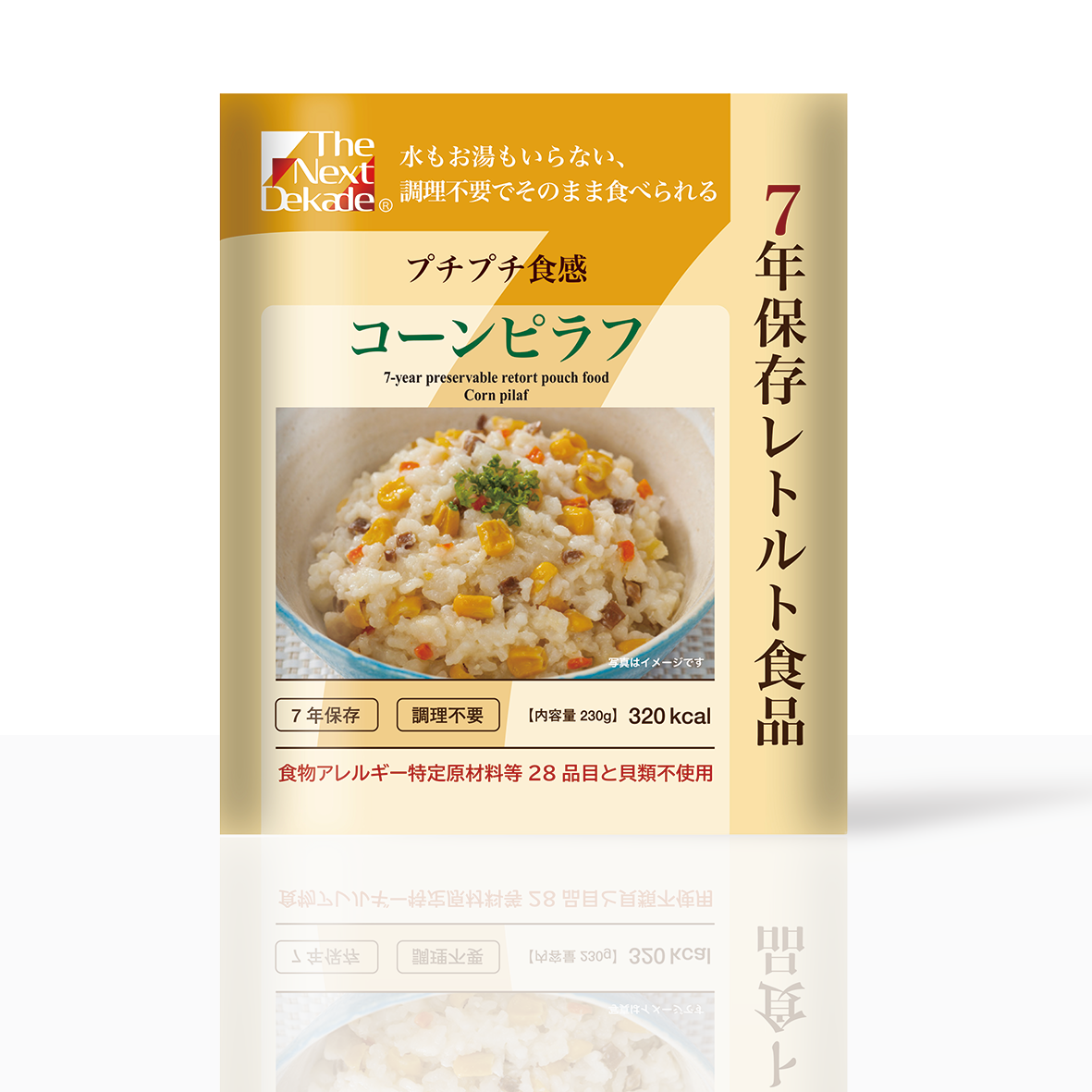 レトルト食品7年保存 コーンピラフ