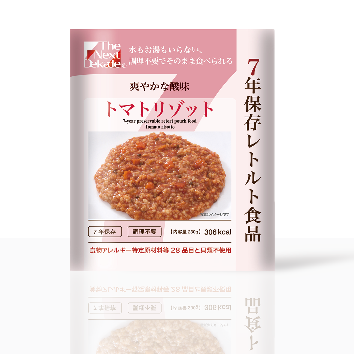 レトルト食品7年保存 トマトリゾット
