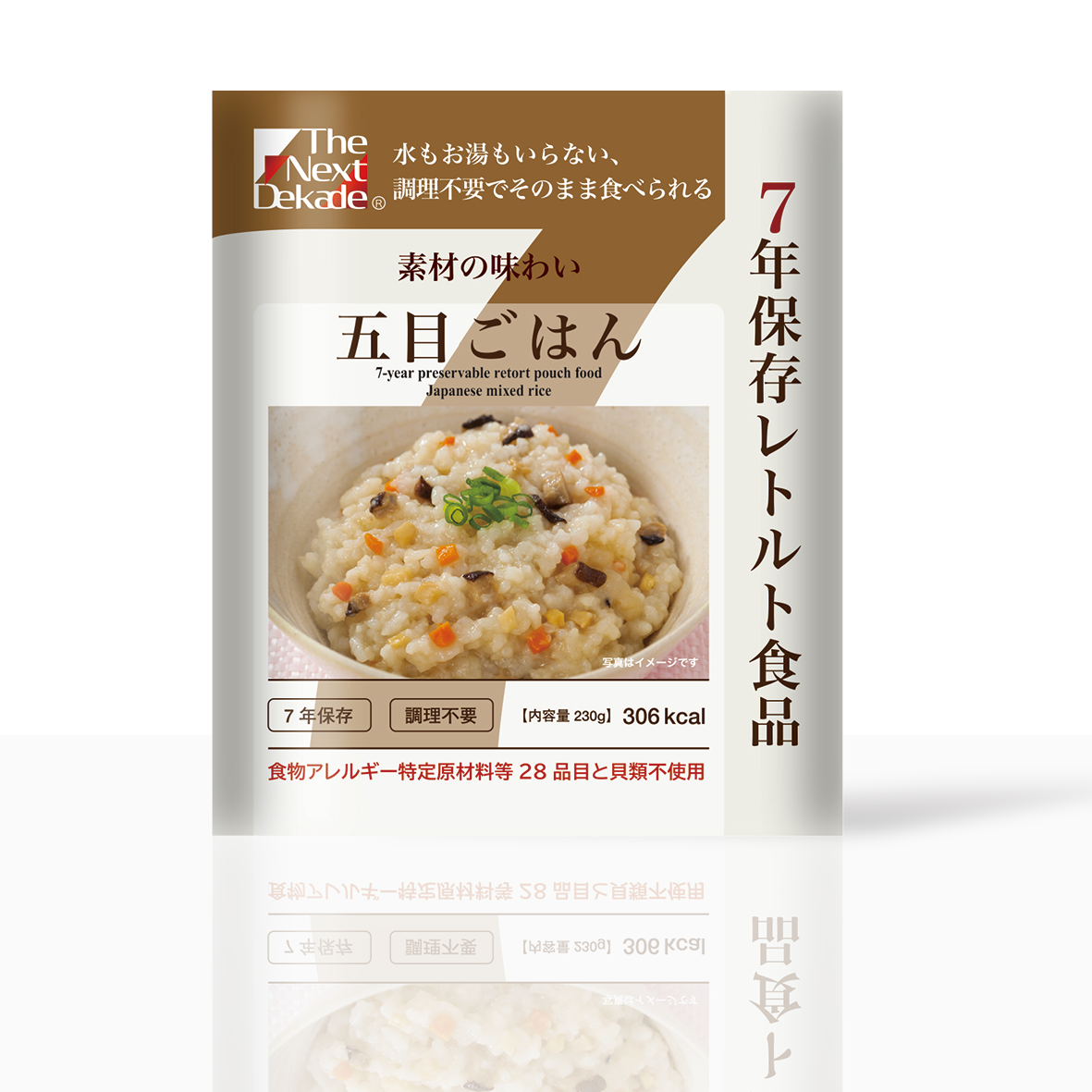 7年保存レトルトごはん 五目ご飯