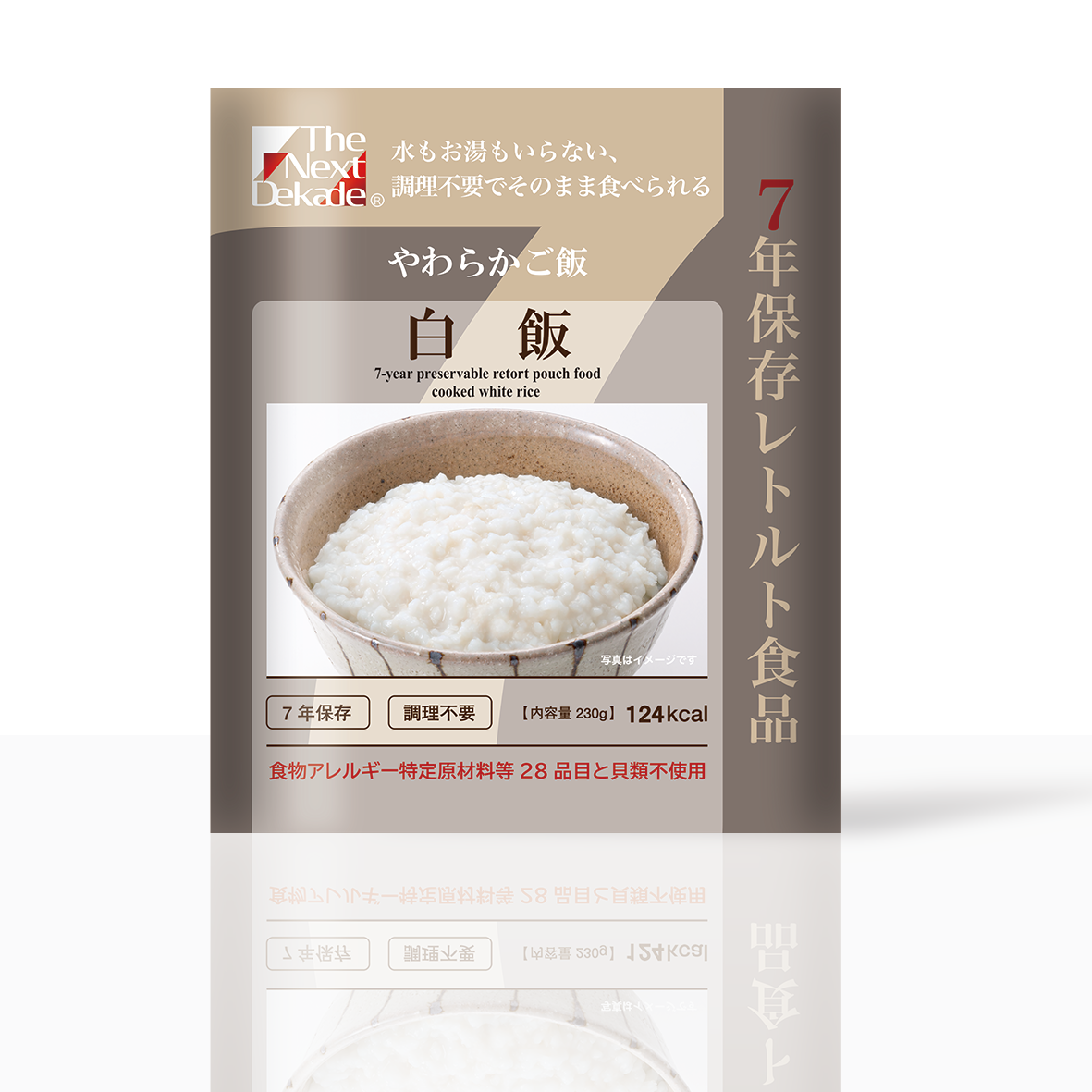 7年保存レトルトごはん 白飯