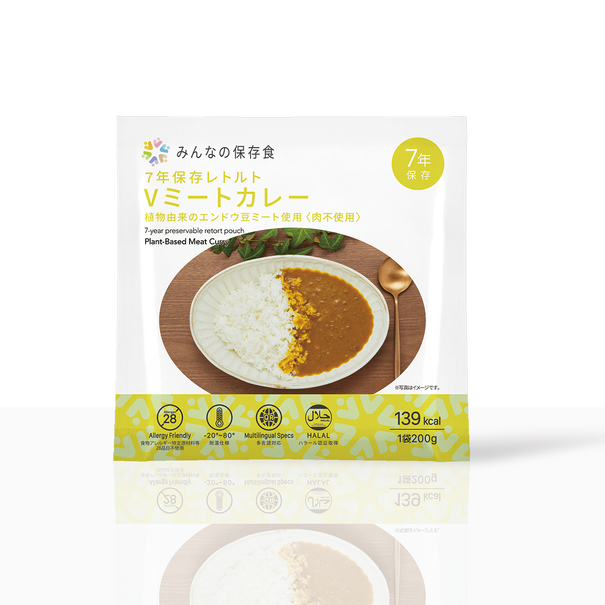 レトルト食品7年保存 ハラール認証 V-ミートカレー