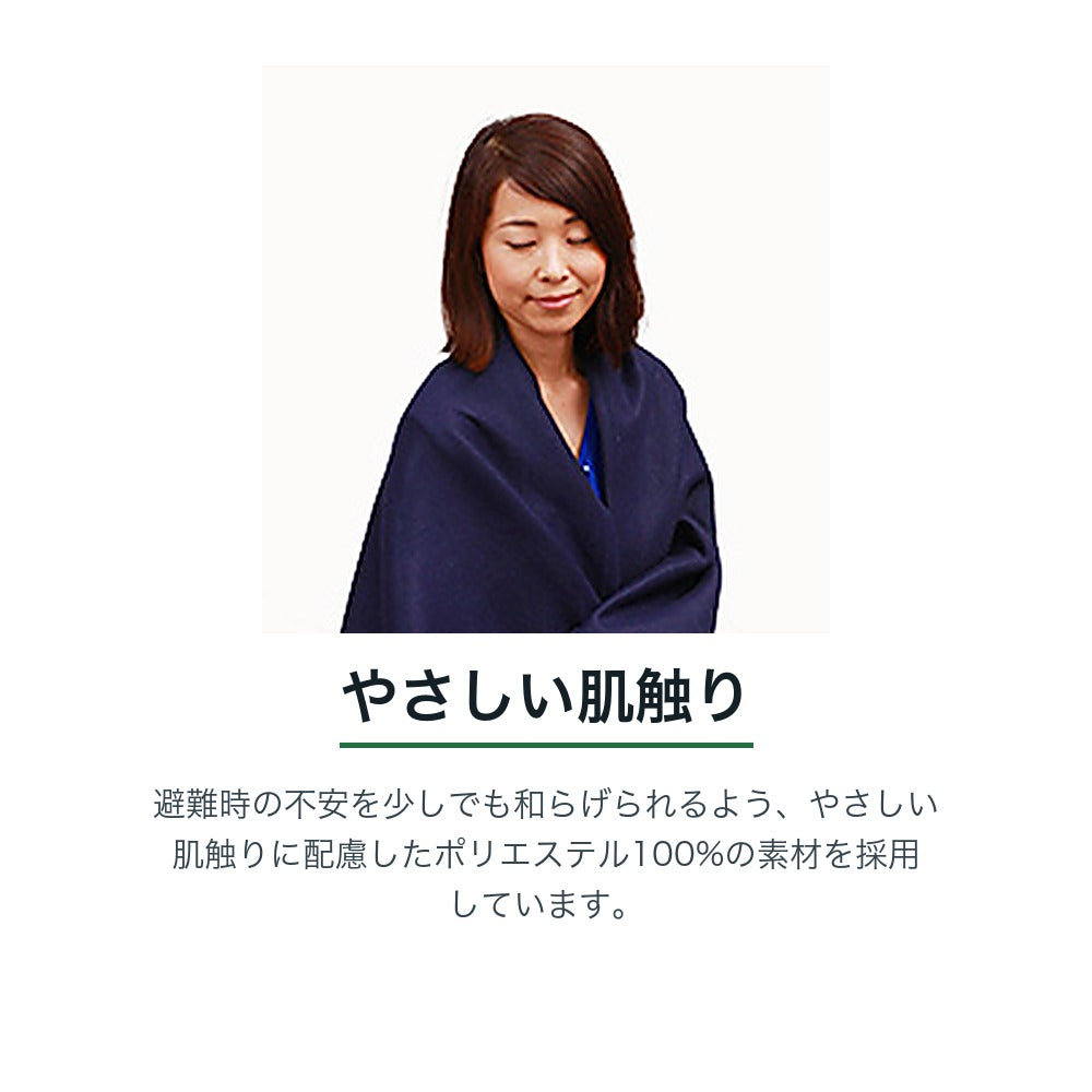 圧縮あったかブランケット やさしい肌触り
