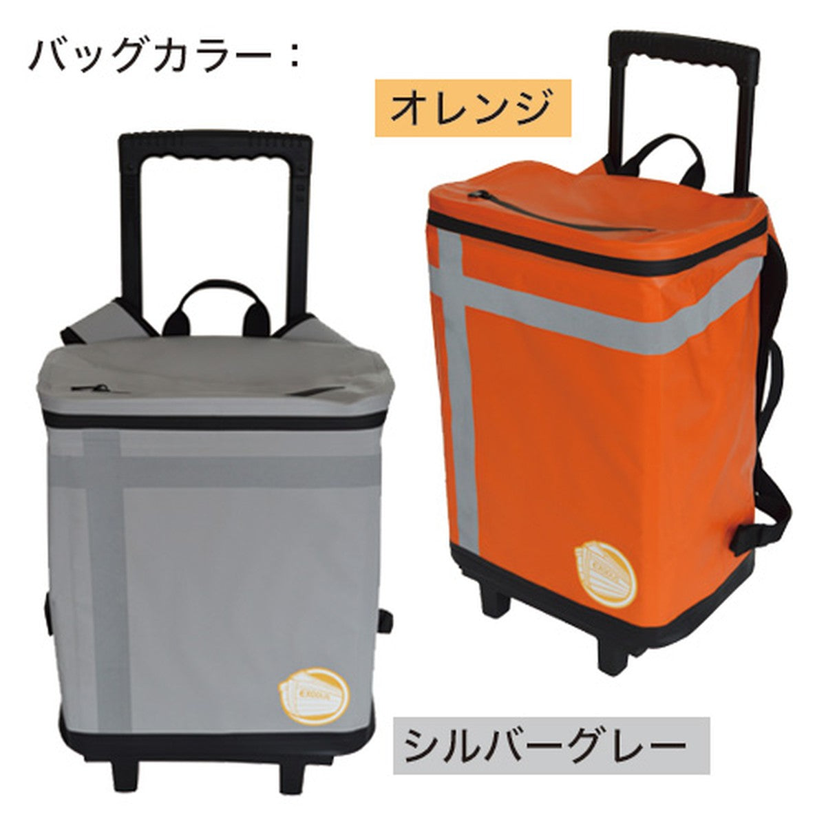 EX.48防災バッグ カラー シルバーグレー・オレンジ