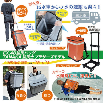 EX.48防災バッグ 特長のまとめ