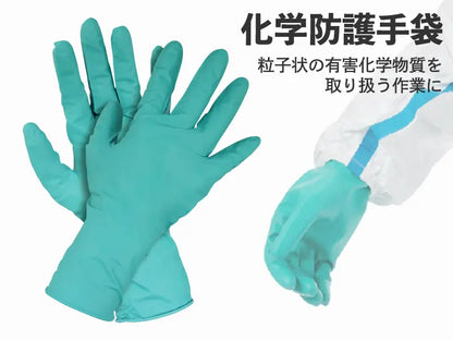 化学防護手袋 50枚(25双)