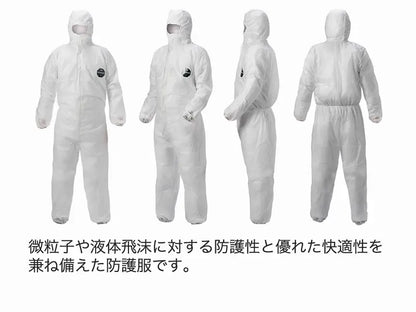 全身防護服 プロシールド 10