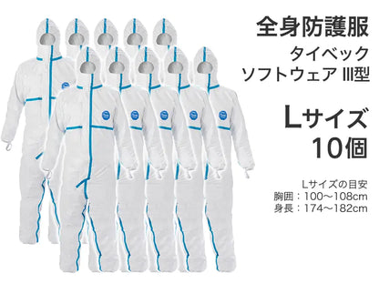全身防護服　タイベック ソフトウェア III型