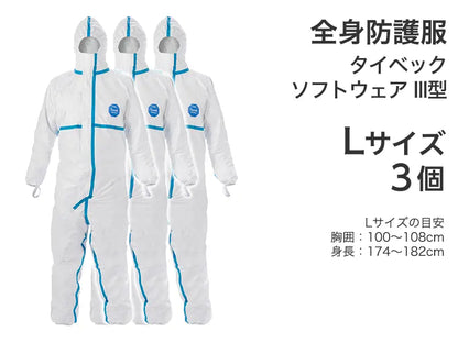 全身防護服　タイベック ソフトウェア III型