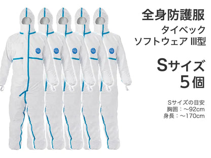 全身防護服　タイベック ソフトウェア III型