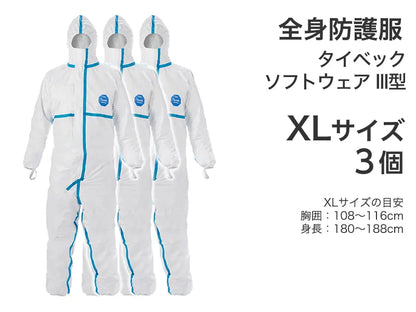 全身防護服　タイベック ソフトウェア III型
