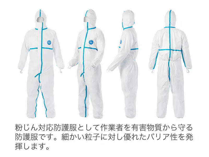 全身防護服　タイベック ソフトウェア III型