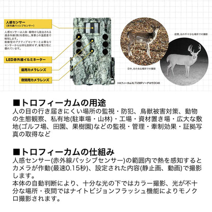 【熊・害獣の監視】屋外型センサーカメラ トロフィーカムXLT