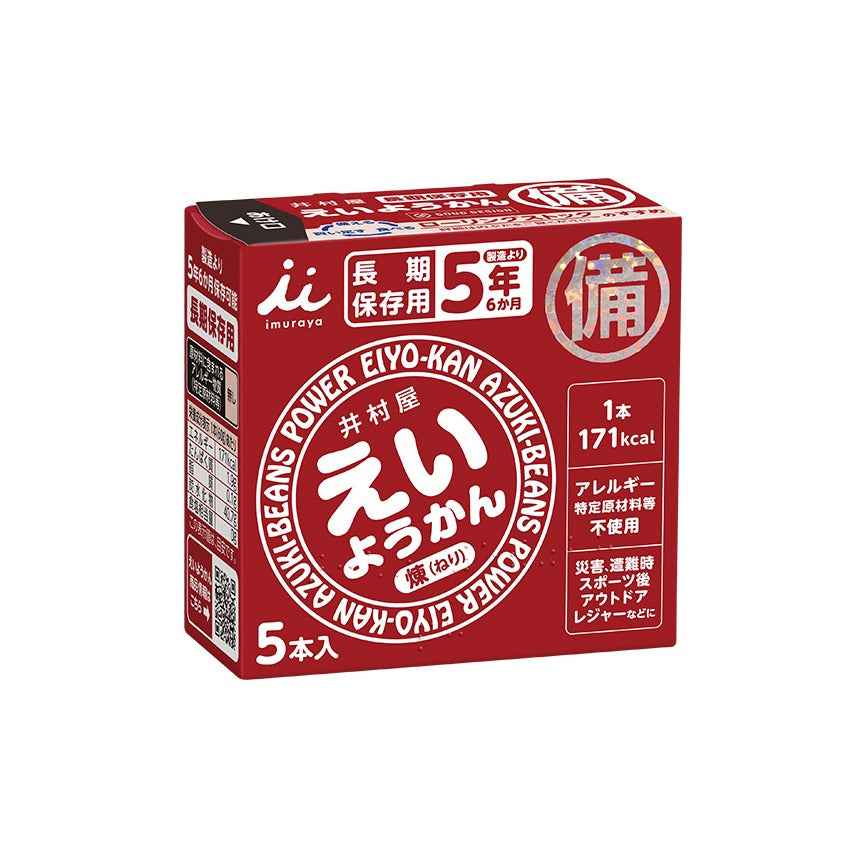 えいようかん 5本入 箱と中身
