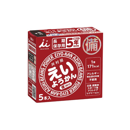 えいようかん 5本入 箱と中身