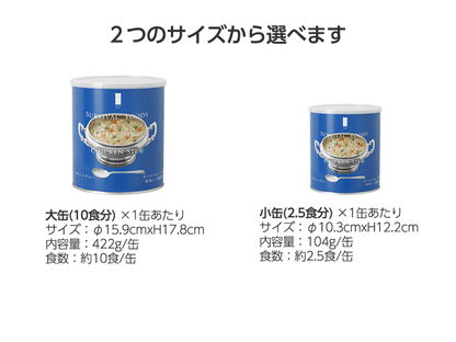 サバイバルフーズ　チキンシチュー