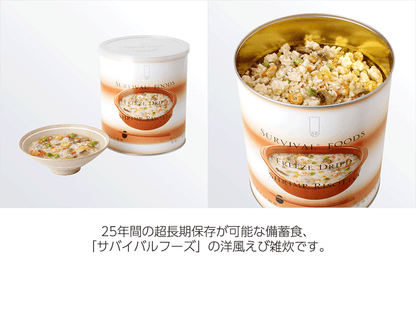 サバイバルフーズ　洋風えび雑炊
