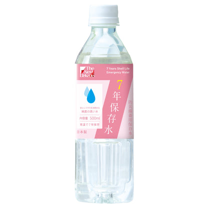 7年保存水500ml（硬度0）