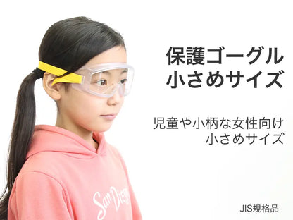 保護ゴーグル 小さめサイズ