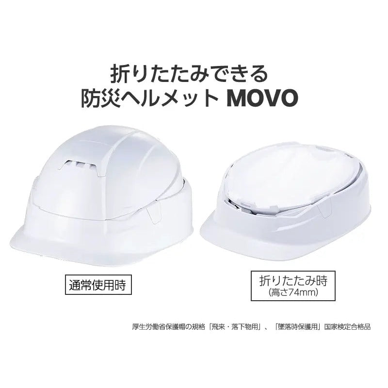 折りたたみできるヘルメットMOVO