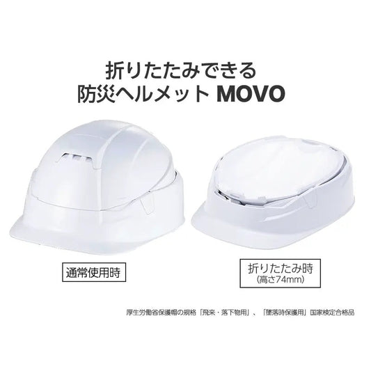 折りたたみできるヘルメットMOVO