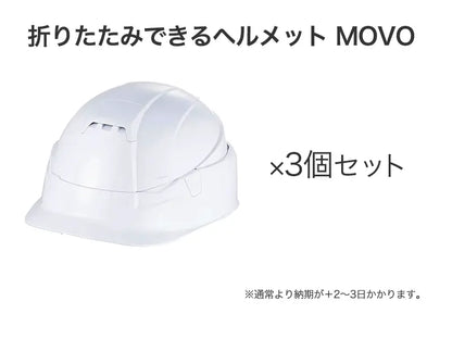折りたたみできるヘルメットMOVO