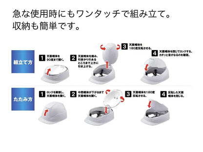 折りたたみできるヘルメットMOVO