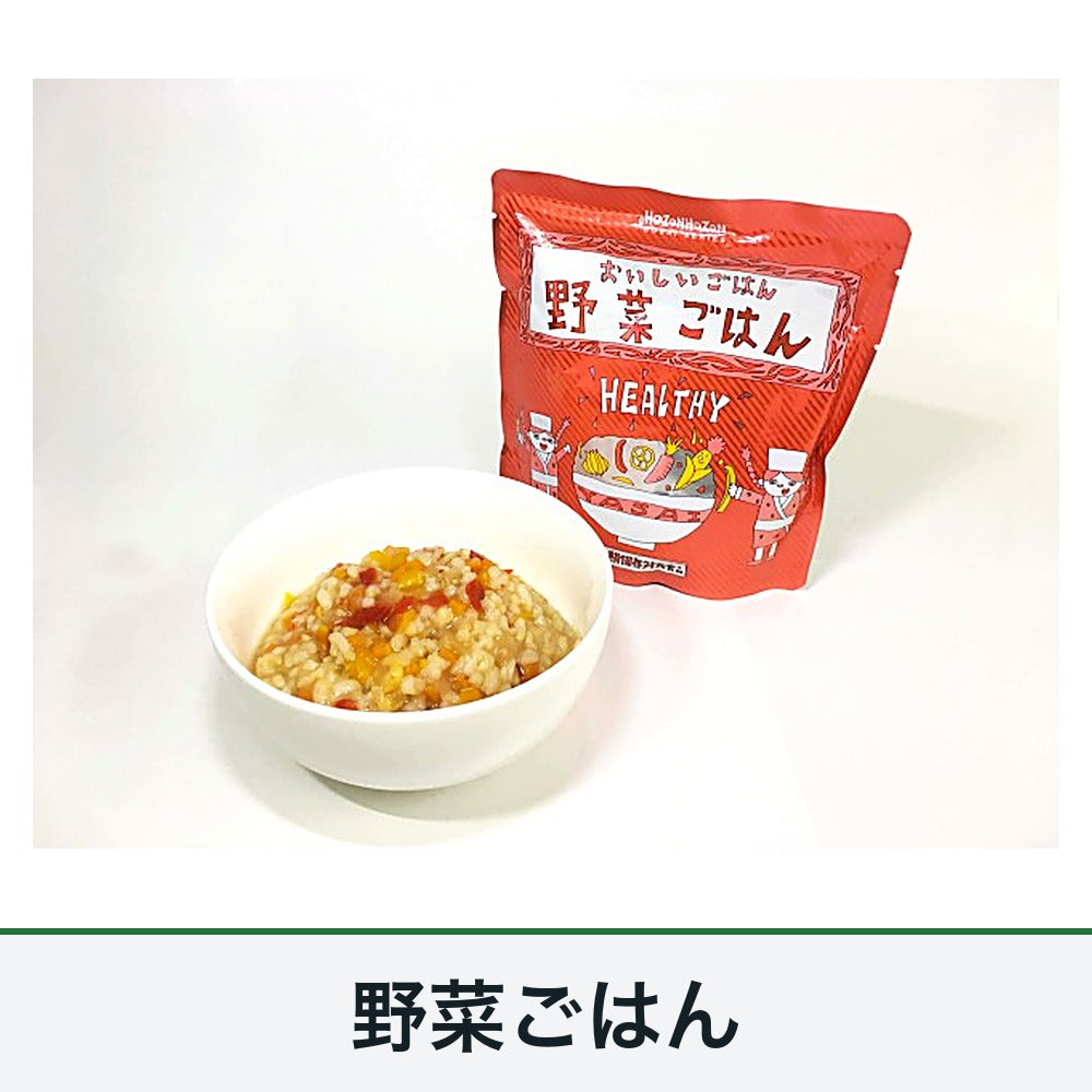HOZONHOZON おいしいごはん 野菜ごはん