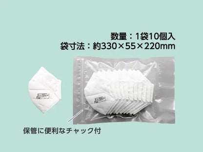 高機能防じんマスク スタンダード DS2（二つ折り）