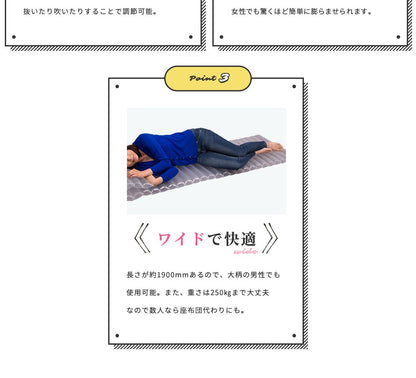 防災用エアーマット ワイドで快適 長さ約1900mm・耐荷重250kg(Point3)