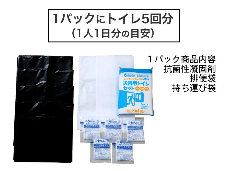 非常用トイレ マイレット 300回分