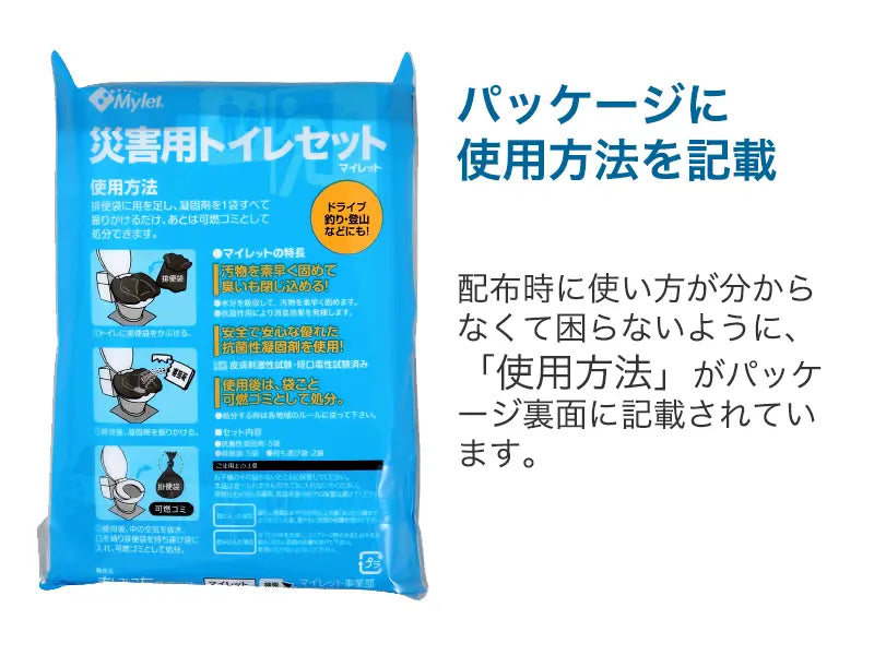 非常用トイレ マイレット 300回分