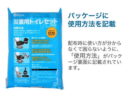非常用トイレ マイレット 300回分